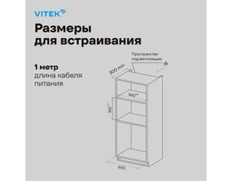 VITEK VBMW 2060 BG