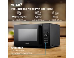 VITEK VT-MW1123