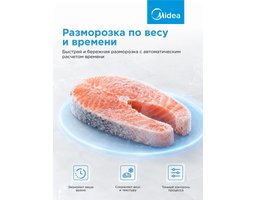 Midea MI50203W, 20л, 700Вт, белый