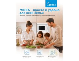 Midea MI50203W, 20л, 700Вт, белый
