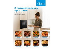 Midea MI72200B, 20л, 800Вт, черный