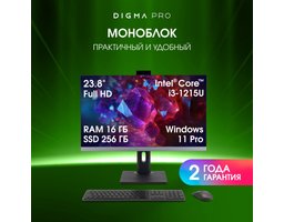 DIGMA PRO Unity 23.8" Intel Core i3 1215U 1200 МГц/16384 Mb/256 Gb SSD/23.8" Full HD 1920x1080/DVD-нет/Intel UHD Graphics/Windows 11 Pro (DM23P3-ACXW01) Серый