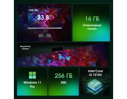 DIGMA PRO Unity 23.8" Intel Core i3 1215U 1200 МГц/16384 Mb/256 Gb SSD/23.8" Full HD 1920x1080/DVD-нет/Intel UHD Graphics/Windows 11 Pro (DM23P3-ACXW01) Серый