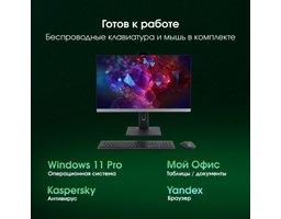 DIGMA PRO Unity 23.8" Intel Core i3 1215U 1200 МГц/16384 Mb/256 Gb SSD/23.8" Full HD 1920x1080/DVD-нет/Intel UHD Graphics/Windows 11 Pro (DM23P3-ACXW01) Серый
