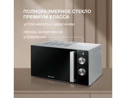 Rondell RDE-MW208