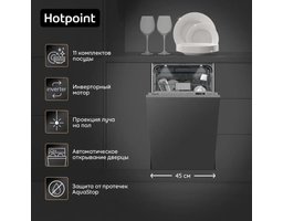 HOTPOINT HIS 2D85 DWT (869894400040)