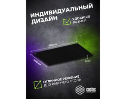 Cactus CS-MPC-PRO01XXL