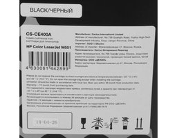 Cactus CS-CE400A Black