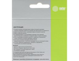 Cactus CS-C2P11AE Color