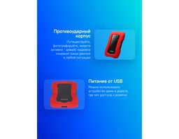 ADATA HD330 2TB Red (AHD330-2TU31-CRD)