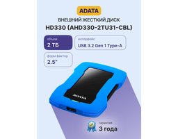ADATA HD330 2TB Blue (AHD330-2TU31-CBL)