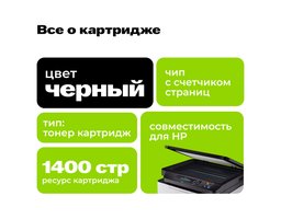 Cactus CS-CF218A черный (1400 стр.) для LJ M104/ M132