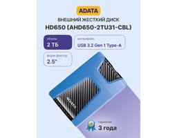 HDD ADATA DashDrive Durable HD650 USB 3.1 2TB (AHD650-2TU31-CBL)