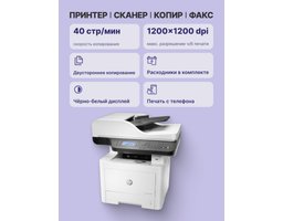 HP Laser 432fdn (7UQ76A)