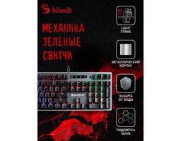 A4Tech Bloody B765 (B765 GREY/NEON (GREEN SWITCH))