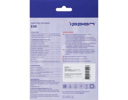 Блок питания Ippon E40