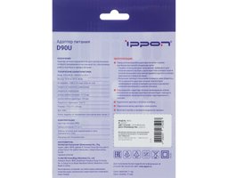 Блок питания Ippon D90U