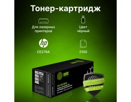 cactus CS-CE278AS черный (2100 стр) для HP LaserJet M1536 MFP Pro/M1536DNF MFP Pro/P1560 Pro/P1566 Pro/P1600 Pro/P1606 Pro/P1606DN Pro/P1606W Pro
