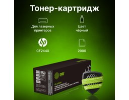 cactus CS-CF244X черный (2000 стр) для HP LJ M15 Pro/M15a Pro/M28a Pro MFP/M28w Pro MFP