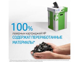 HP W2070A черный (1000 стр) для HP Color Laser 150a/150nw/178nw/179fnw