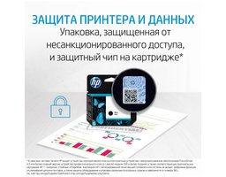 HP 3JA25AE желтый (700 стр) для HP OfficeJet Pro 9010/9013/9020/9023