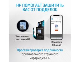 HP 3JA25AE желтый (700 стр) для HP OfficeJet Pro 9010/9013/9020/9023