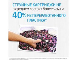 HP 3JA25AE желтый (700 стр) для HP OfficeJet Pro 9010/9013/9020/9023