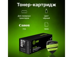 Cactus CS-C725S черный (1600 стр) для Canon LaserBase MF3010 i-SENSyS; LBP 6000 i-SENSyS/6000B i-SENSyS/6020 i-SENSyS/6020B i-SENSyS