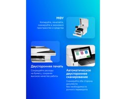 HP LaserJet Enterprise M430f (3PZ55A)