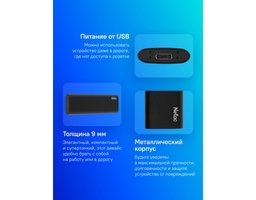 Netac Z Slim SSD 500Gb (NT01ZSLIM-500G-32BK)