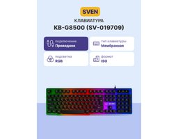 SVEN KB-G8500 (SV-019709) Black