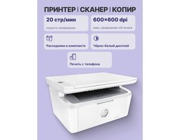HP LaserJet MFP M141w (7MD74A)