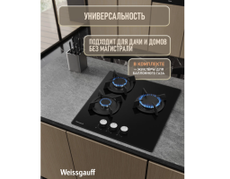 Weissgauff HG 430 BGK (442484)