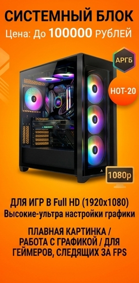 Высокие-ультра настройки