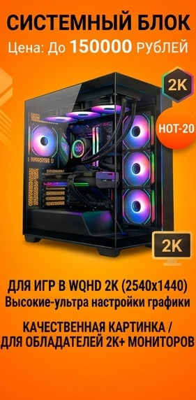 Для 2K+ мониторов