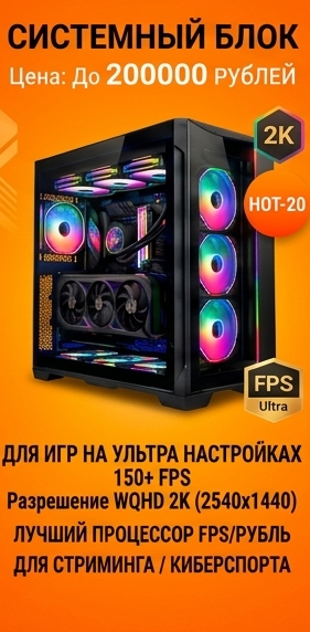 Для стриминга/киберспорта