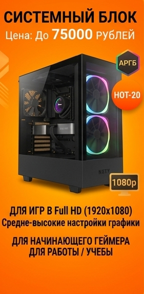 Для игр Full HD